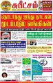 04:16, 27 சூன் 2023 -ல் இருந்த பதிப்பின் சிறு தோற்றம்