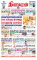 04:36, 7 சூலை 2023 -ல் இருந்த பதிப்பின் சிறு தோற்றம்