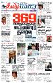 01:22, 11 ஆகத்து 2023 -ல் இருந்த பதிப்பின் சிறு தோற்றம்