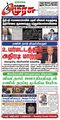 23:01, 18 அக்டோபர் 2023 -ல் இருந்த பதிப்பின் சிறு தோற்றம்