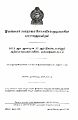 04:45, 29 நவம்பர் 2023 -ல் இருந்த பதிப்பின் சிறு தோற்றம்