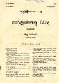 03:30, 16 நவம்பர் 2023 -ல் இருந்த பதிப்பின் சிறு தோற்றம்