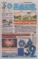 03:49, 27 நவம்பர் 2023 -ல் இருந்த பதிப்பின் சிறு தோற்றம்