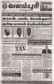 00:51, 3 ஏப்ரல் 2024 -ல் இருந்த பதிப்பின் சிறு தோற்றம்