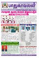 04:09, 22 சூலை 2024 -ல் இருந்த பதிப்பின் சிறு தோற்றம்