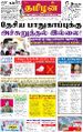 00:37, 28 பெப்ரவரி 2025 -ல் இருந்த பதிப்பின் சிறு தோற்றம்