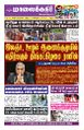 00:12, 28 ஏப்ரல் 2025 -ல் இருந்த பதிப்பின் சிறு தோற்றம்