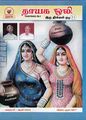 23:30, 26 மே 2014 -ல் இருந்த பதிப்பின் சிறு தோற்றம்