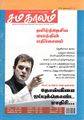 07:25, 6 அக்டோபர் 2021 -ல் இருந்த பதிப்பின் சிறு தோற்றம்
