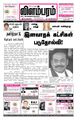 07:07, 5 அக்டோபர் 2021 -ல் இருந்த பதிப்பின் சிறு தோற்றம்