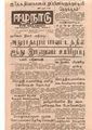 01:37, 27 ஜனவரி 2021 -ல் இருந்த பதிப்பின் சிறு தோற்றம்