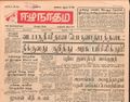 16:54, 22 டிசம்பர் 2016 -ல் இருந்த பதிப்பின் சிறு தோற்றம்