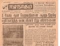 10:51, 23 டிசம்பர் 2016 -ல் இருந்த பதிப்பின் சிறு தோற்றம்