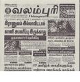 20:59, 4 பெப்ரவரி 2017 -ல் இருந்த பதிப்பின் சிறு தோற்றம்