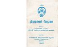 21:13, 4 பெப்ரவரி 2017 -ல் இருந்த பதிப்பின் சிறு தோற்றம்