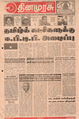 07:24, 6 சூன் 2017 -ல் இருந்த பதிப்பின் சிறு தோற்றம்