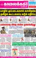02:00, 17 சூன் 2021 -ல் இருந்த பதிப்பின் சிறு தோற்றம்