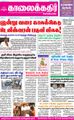 05:21, 16 சூன் 2021 -ல் இருந்த பதிப்பின் சிறு தோற்றம்