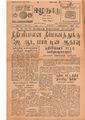 03:04, 6 மே 2020 -ல் இருந்த பதிப்பின் சிறு தோற்றம்