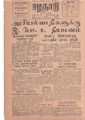 03:55, 12 மே 2020 -ல் இருந்த பதிப்பின் சிறு தோற்றம்