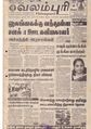 06:08, 10 அக்டோபர் 2019 -ல் இருந்த பதிப்பின் சிறு தோற்றம்