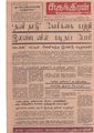 01:18, 3 சூன் 2020 -ல் இருந்த பதிப்பின் சிறு தோற்றம்