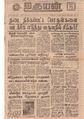 05:33, 18 மே 2020 -ல் இருந்த பதிப்பின் சிறு தோற்றம்