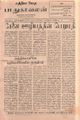 05:33, 22 செப்டம்பர் 2021 -ல் இருந்த பதிப்பின் சிறு தோற்றம்