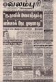 09:37, 18 செப்டம்பர் 2021 -ல் இருந்த பதிப்பின் சிறு தோற்றம்