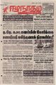09:05, 21 செப்டம்பர் 2021 -ல் இருந்த பதிப்பின் சிறு தோற்றம்
