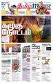 09:43, 24 ஆகத்து 2021 -ல் இருந்த பதிப்பின் சிறு தோற்றம்