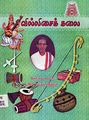 03:56, 22 சூலை 2010 -ல் இருந்த பதிப்பின் சிறு தோற்றம்