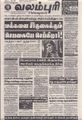 09:19, 13 சூன் 2021 -ல் இருந்த பதிப்பின் சிறு தோற்றம்