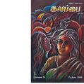 03:38, 27 செப்டம்பர் 2019 -ல் இருந்த பதிப்பின் சிறு தோற்றம்