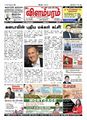 23:27, 17 ஜனவரி 2022 -ல் இருந்த பதிப்பின் சிறு தோற்றம்