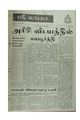 23:04, 7 சூன் 2020 -ல் இருந்த பதிப்பின் சிறு தோற்றம்