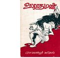 00:51, 15 நவம்பர் 2019 -ல் இருந்த பதிப்பின் சிறு தோற்றம்
