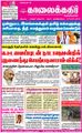 09:44, 16 சூன் 2021 -ல் இருந்த பதிப்பின் சிறு தோற்றம்