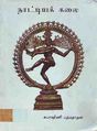 02:56, 13 அக்டோபர் 2010 -ல் இருந்த பதிப்பின் சிறு தோற்றம்