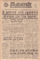 05:22, 17 சூன் 2021 -ல் இருந்த பதிப்பின் சிறு தோற்றம்