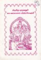 05:56, 28 சூன் 2021 -ல் இருந்த பதிப்பின் சிறு தோற்றம்