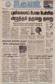 05:12, 23 ஆகத்து 2021 -ல் இருந்த பதிப்பின் சிறு தோற்றம்