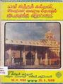 00:08, 18 மே 2011 -ல் இருந்த பதிப்பின் சிறு தோற்றம்