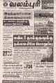 00:09, 26 நவம்பர் 2021 -ல் இருந்த பதிப்பின் சிறு தோற்றம்