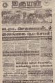 01:22, 5 ஜனவரி 2022 -ல் இருந்த பதிப்பின் சிறு தோற்றம்