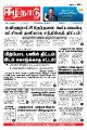01:47, 12 டிசம்பர் 2022 -ல் இருந்த பதிப்பின் சிறு தோற்றம்