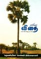 00:16, 22 பெப்ரவரி 2023 -ல் இருந்த பதிப்பின் சிறு தோற்றம்