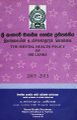 04:52, 11 மே 2023 -ல் இருந்த பதிப்பின் சிறு தோற்றம்