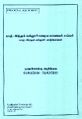 05:57, 28 பெப்ரவரி 2023 -ல் இருந்த பதிப்பின் சிறு தோற்றம்