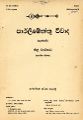 03:25, 16 நவம்பர் 2023 -ல் இருந்த பதிப்பின் சிறு தோற்றம்